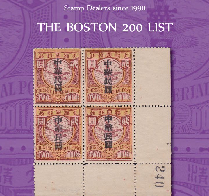 BOSTON 200 LIST